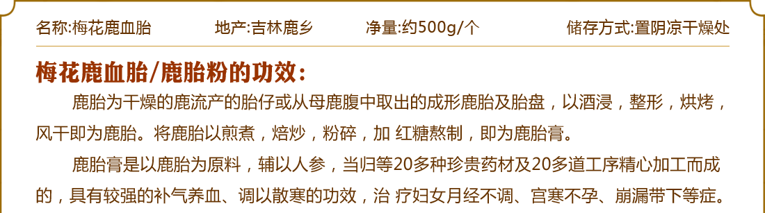 ÷��¹Ѫ̥,¹̥��