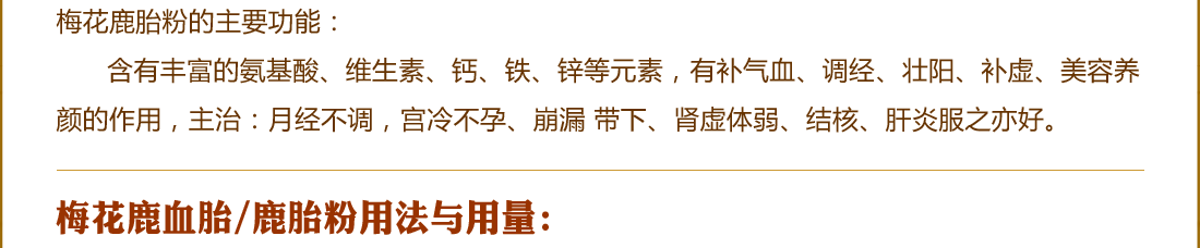 ÷��¹Ѫ̥,¹̥��