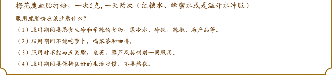 ÷��¹Ѫ̥,¹̥��