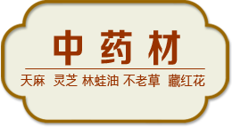 ������ҩ��