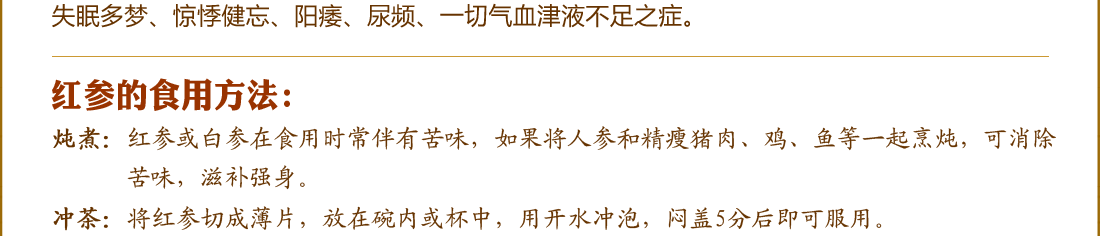 ���Ƭ��ʳ�÷���