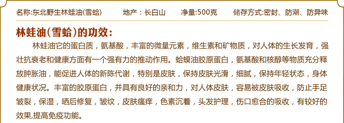 ����ɽҰ��������(ѩ��)